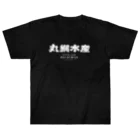 丸網水産の丸網水産 作業着（黒） ヘビーウェイトTシャツ