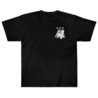 yaswanの銀 Heavyweight T-Shirt