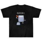 ハナのお店の電卓を叩く電卓 Heavyweight T-Shirt