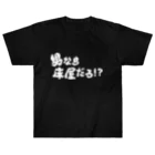 HairSaiオフィシャルグッズショップの男なら床屋だろ！？濃色用白文字 ヘビーウェイトTシャツ