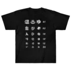 kg_shopの温泉入りたい(ホワイト)【視力検査表パロディ】 Heavyweight T-Shirt