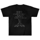 Handgestrickt Ju shopのみんなで乾杯の歌／なんちゃってドイツ語ver. Heavyweight T-Shirt