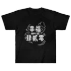 JINPIN (仁品)のHAPPY 420 Heavyweight T-Shirt