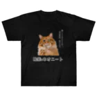 rakuneko_nichijouのらくねこ君。職業Tシャツ（ネオニートVer.） ヘビーウェイトTシャツ