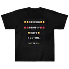 バズトシ55のバズトシ厳選 ヘビーウェイトTシャツ