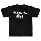 戯言商事のサンタクロース狩り（白文字） Heavyweight T-Shirt