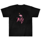 フラミンゴ🦩の【コンうま［イラスト］】 Heavyweight T-Shirt