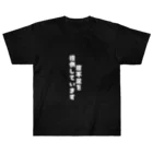 Family Fun ThreadsのFamily Fun Threads【寝不足を提供しています】 Heavyweight T-Shirt