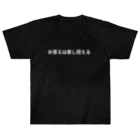 Tsumuri3Dのお答えは差し控える Heavyweight T-Shirt