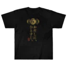 おだしに、ひとすじ。創業50年 大阪門真 ニチエイ食品のニチエイ食品「おだしに、ひとすじ。」 Heavyweight T-Shirt