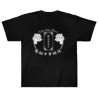 加藤亮の電脳チャイナパトロール Heavyweight T-Shirt