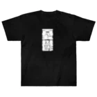 SANKAKU DESIGN STOREの今の世の中が憂鬱。 白 ヘビーウェイトTシャツ