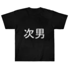 kazukiboxの次男(白) ヘビーウェイトTシャツ