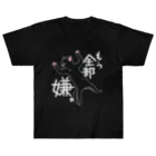 Draw freelyのもう全部嫌　白 ヘビーウェイトTシャツ