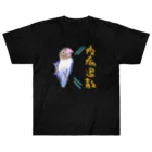 小桜森の「疫病退散」祈願ボタンインコ ヘビーウェイトTシャツ