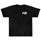 SHRIMPのおみせの狩猟 Heavyweight T-Shirt