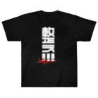 SHRIMPのおみせの整え！！！サウナーズ ヘビーウェイトTシャツ