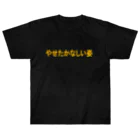 こねこちゃんのやせたかなしい姿 ヘビーウェイトTシャツ