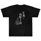 Draw freelyの天高く我肥ゆる秋　白 ヘビーウェイトTシャツ