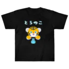 SU-KUのとらのこ Heavyweight T-Shirt