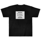 B-MOVIEの▦センソウトハ▦ Heavyweight T-Shirt