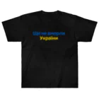 サトオのウクライナ国歌Ще не вмерли України ヘビーウェイトTシャツ