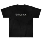 channel3220のあなごお好きですか？_Black ヘビーウェイトTシャツ