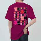 LalaHangeulのハングルの数字 漢数字バージョン バックプリント Heavyweight T-Shirt