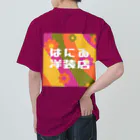 はにゐ洋装店のはにゐ洋装店 Heavyweight T-Shirt