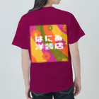 はにゐ洋装店のはにゐ洋装店 Heavyweight T-Shirt