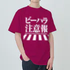 しもた屋商店　suzuri店のビーハラ注意報 ヘビーウェイトTシャツ