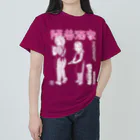 丸岡九蔵の陋巷酒家・女将さんと笑美ちゃん Heavyweight T-Shirt