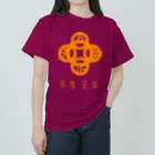 『NG （Niche・Gate）』ニッチゲート-- IN SUZURIの吾唯足知h.t.橙・日本語 Heavyweight T-Shirt