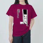 nya-mew（ニャーミュー）の家猫(イエネコ)は見た ヘビーウェイトTシャツ