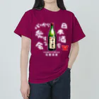 kazu_gの日本酒を心から愛する会！（濃色用） Heavyweight T-Shirt