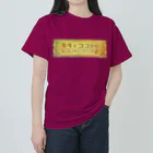 キキとココからのMagic hour / 穏やかな夕暮れの祈り ヘビーウェイトTシャツ