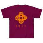 『NG （Niche・Gate）』ニッチゲート-- IN SUZURIの吾唯足知h.t.橙・日本語 Heavyweight T-Shirt