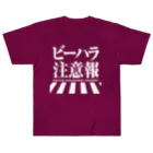 しもた屋商店　suzuri店のビーハラ注意報 ヘビーウェイトTシャツ