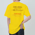 taisetsunahitoの「京都の素敵なレストラン一緒に行きませんか」Ver. Heavyweight T-Shirt