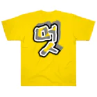 LalaHangeulの멋 (粋) ハングルデザイン　背面プリント ヘビーウェイトTシャツ