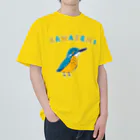 NIKORASU GOの野鳥デザイン「カワセミ」（Tシャツ・パーカー・ETC）） ヘビーウェイトTシャツ