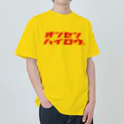 温泉グッズ@ブーさんとキリンの生活の温泉入ろう（レッド） Heavyweight T-Shirt