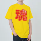 DESTROY MEの魂 Heavyweight T-Shirt