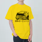 【昭和カーTシャツ】の【昭和カーTシャツ】type5 Heavyweight T-Shirt