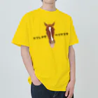 UMAGLOVEのカマレテモウマガスキ ヘビーウェイトTシャツ