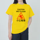Edward José™️の小心地滑　スリップ注意(中国語簡体字・繁体字共通版) ヘビーウェイトTシャツ