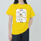 Andiamoの韓国食堂（白背景） ヘビーウェイトTシャツ