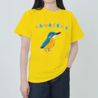 NIKORASU GOの野鳥デザイン「カワセミ」（Tシャツ・パーカー・ETC）） Heavyweight T-Shirt