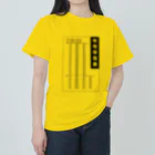 kazu_gの年号早見表!(淡色用) Heavyweight T-Shirt