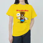 カキマシテンの日焼けクマちゃん Heavyweight T-Shirt